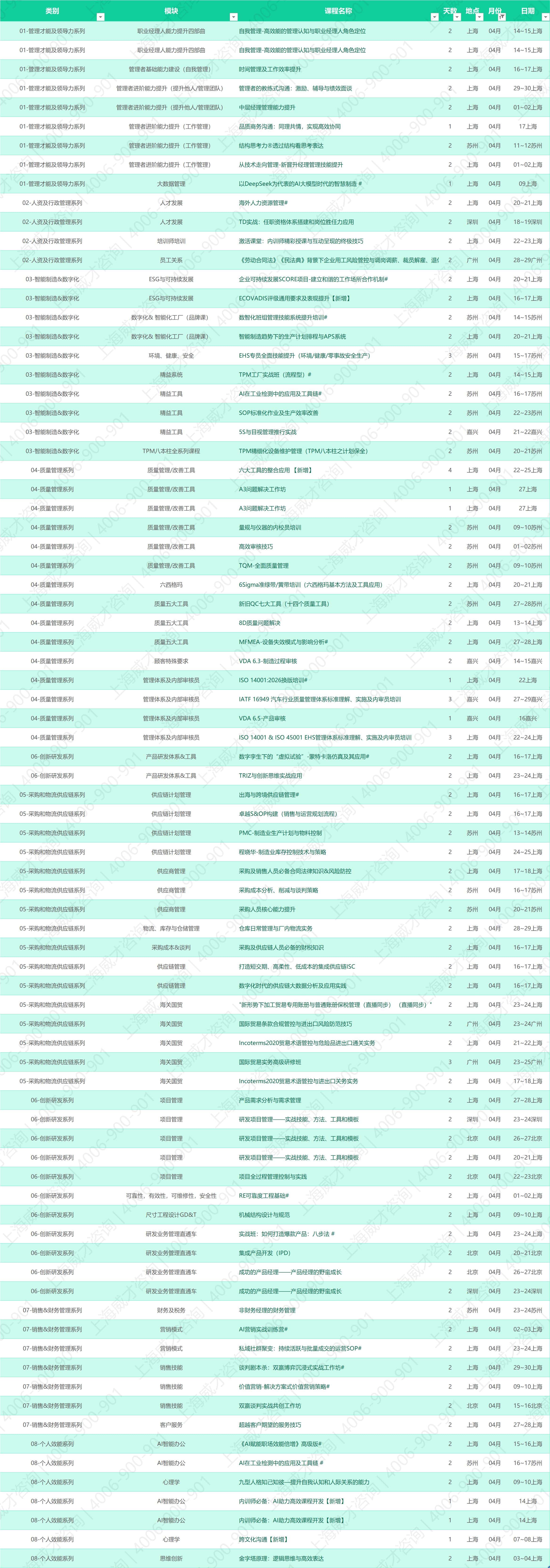 1763954021106861.jpeg 2026年:4月.jpeg